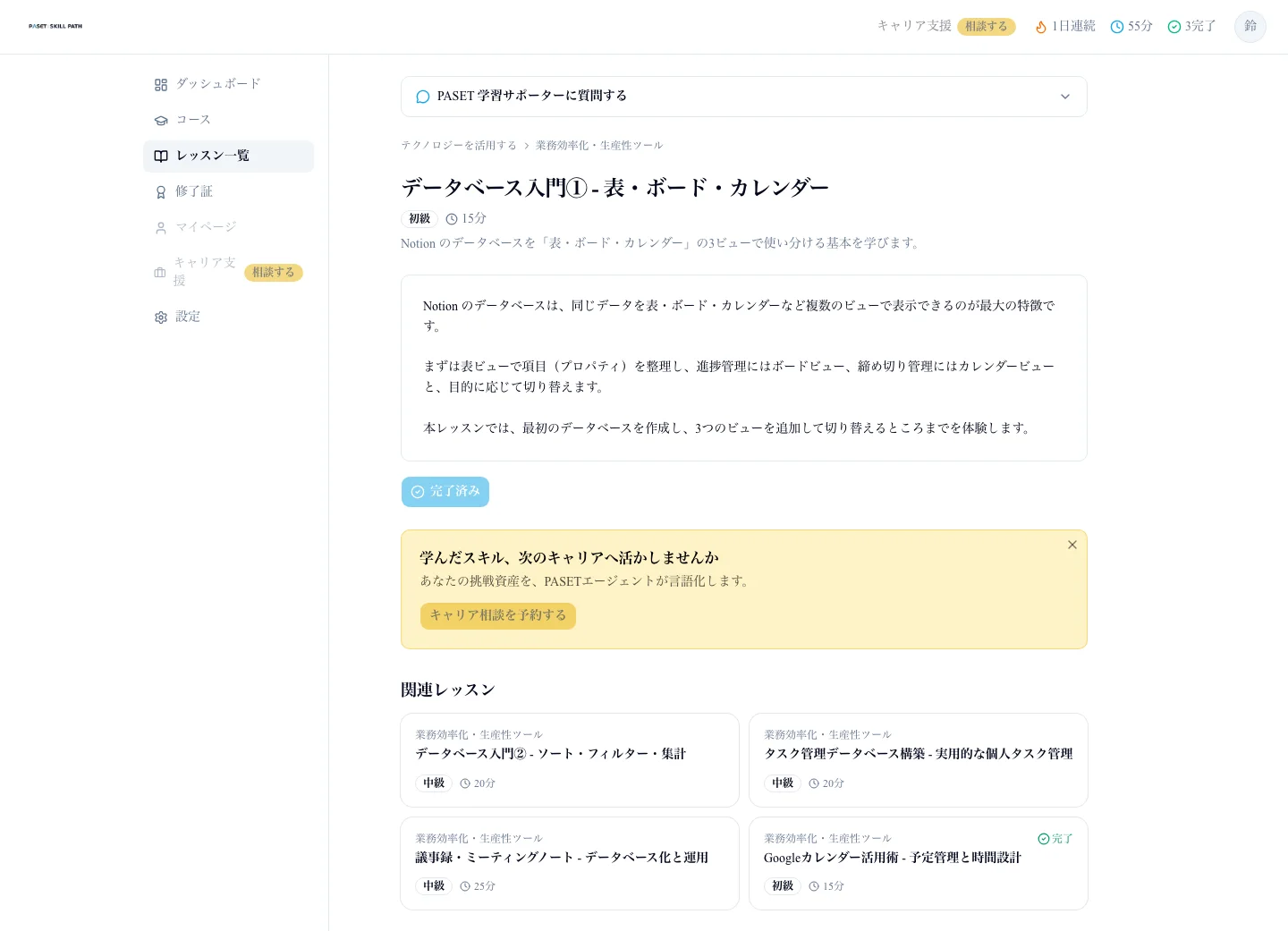 本文と演習を確認できる実際の学習画面